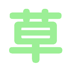 [LINEスタンプ] 楽しい1文字