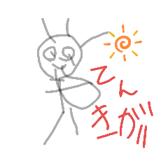[LINEスタンプ] ようちえんじスタンプ