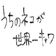 [LINEスタンプ] ワタシの手書き文字