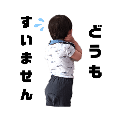 [LINEスタンプ] 息子の背中