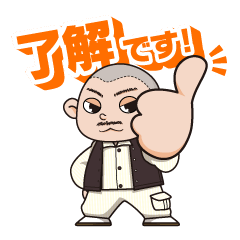 [LINEスタンプ] さいんきかく 社長