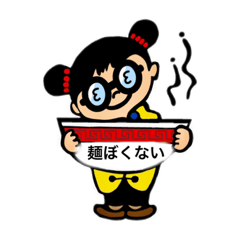 [LINEスタンプ] 佐藤製麺所さとめんちゃん