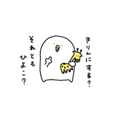 [LINEスタンプ] ひよこミニ