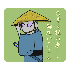 [LINEスタンプ] コスモ侍