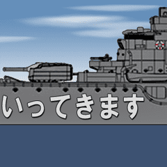 [LINEスタンプ] 軍艦の航行 2