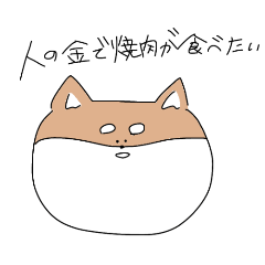 [LINEスタンプ] てきとーに喋る犬のスタンプ。