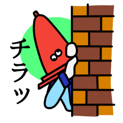 [LINEスタンプ] 三角コーンの警備員さん