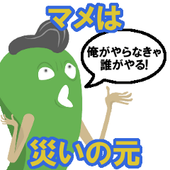 [LINEスタンプ] まめんちゅのことわざ その1