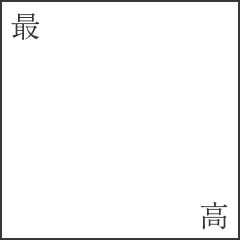 [LINEスタンプ] 余白