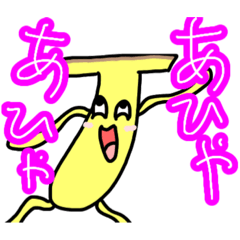 [LINEスタンプ] ばなのばなすたんぷ2 色あり