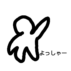 [LINEスタンプ] 適当な絵面1