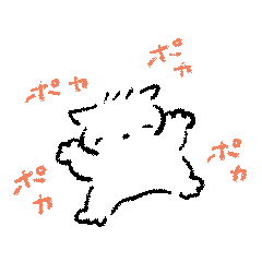 [LINEスタンプ] ポカはきょうも気ままに生きる2