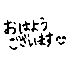 [LINEスタンプ] ただの手書きスタンプ◎敬語