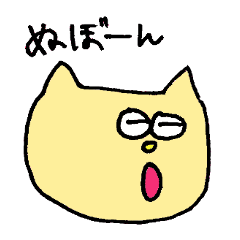 [LINEスタンプ] ちょっとかわいい猫