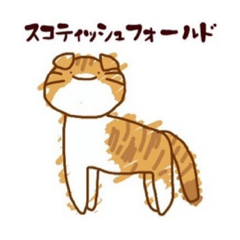 [LINEスタンプ] にゃんにゃんだにゃ！