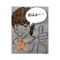 [LINEスタンプ] ボクの日常あいさつ2