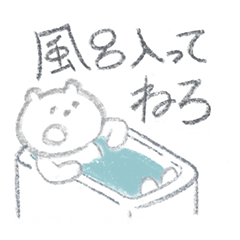 [LINEスタンプ] 大人なしろくま