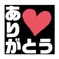 [LINEスタンプ] 多分使えるデカ文字
