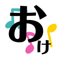 [LINEスタンプ] でかもじ返事