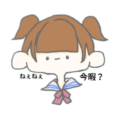 [LINEスタンプ] 遊びに行きたいスタンプ