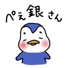 [LINEスタンプ] 言葉なんていらないぺぇ銀さん