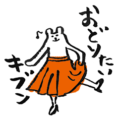 [LINEスタンプ] くまのいま