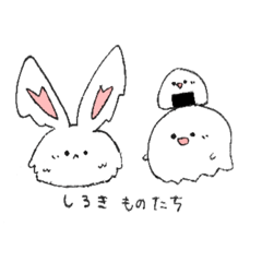 [LINEスタンプ] 白きものたち