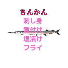 [LINEスタンプ] 屋久島の懐かしい食べ物・魚編