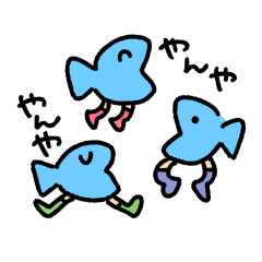 [LINEスタンプ] おさかなわくわくスタンプ