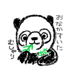 [LINEスタンプ] パンダがやってくる