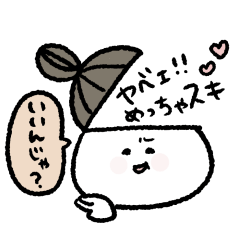 [LINEスタンプ] 本音ちゃん