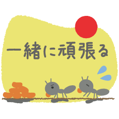 [LINEスタンプ] 自然から学ぶ