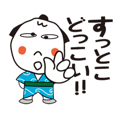 [LINEスタンプ] 時代屋おにぎり六人衆