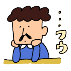 [LINEスタンプ] 癒しのオジサン