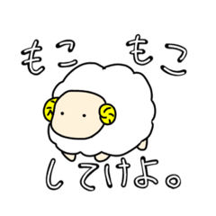 [LINEスタンプ] 野良ひつじのスタンプ