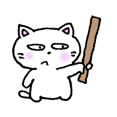 北海道弁スタンプ 白猫のミャウ