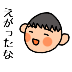 [LINEスタンプ] 秋田の坊 友達編