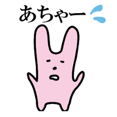 [LINEスタンプ] あちゃ丸のすたんぷ