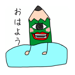 [LINEスタンプ] えんぴつクンスタンプ