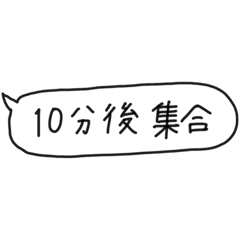 [LINEスタンプ] あれば助かる吹き出し