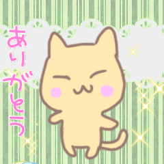 [LINEスタンプ] 幸せのきいろいねこちゃんスタンプ