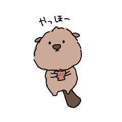 [LINEスタンプ] ゆる〜くラッコ