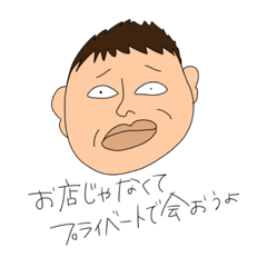 [LINEスタンプ] ××客のいる生活