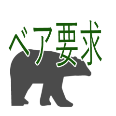 [LINEスタンプ] 組合活動で使えるスタンプ。