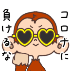 [LINEスタンプ] コロナに気を付けよう！パリピなサル