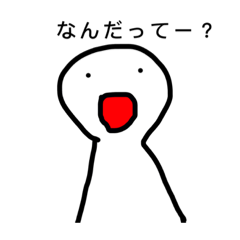 [LINEスタンプ] 変な人のやつ
