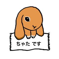 [LINEスタンプ] チャタの心