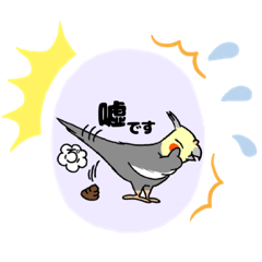 [LINEスタンプ] オカメインコのツバメ君・誠