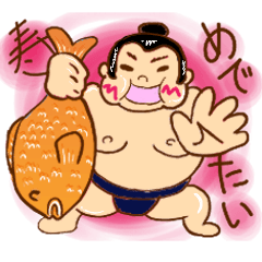 [LINEスタンプ] めでたい日に使うスタンプ