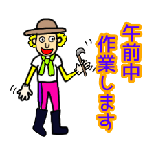 [LINEスタンプ] 農家さんスタンプ2